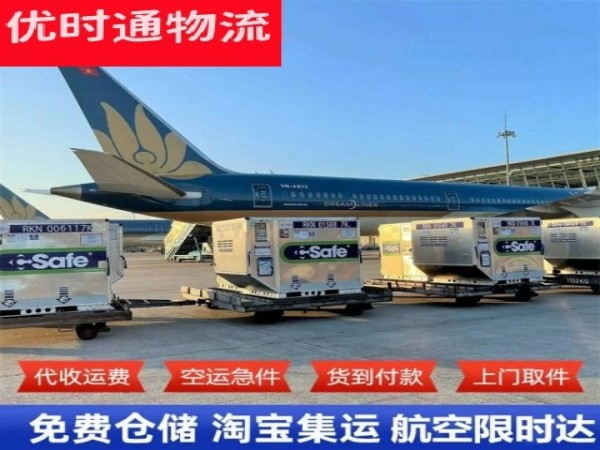 美兰到加拿大空运加急专线